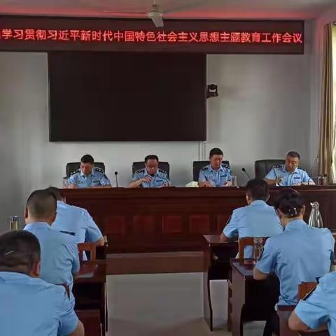 信阳市生态环境局光山分局召开学习贯彻习近平新时代中国特色社会主义思想主题教育工作会议