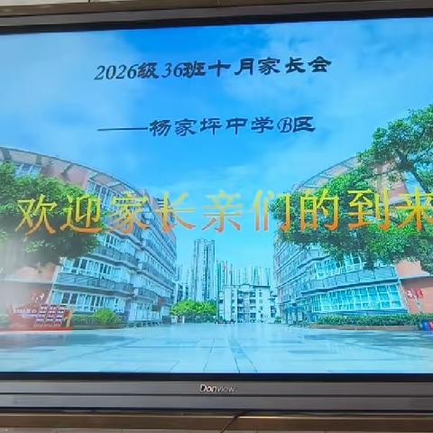 2026级36班2023  开学季