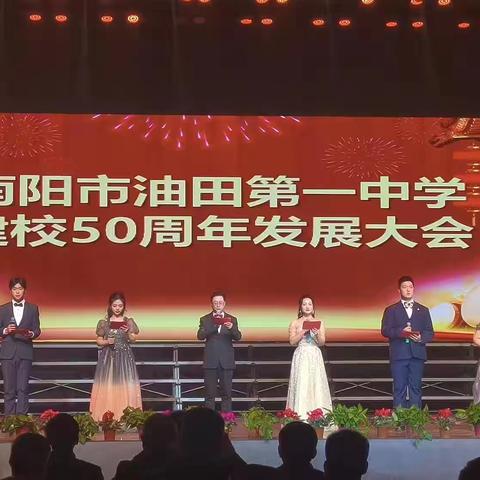五十载风雨兼程，半世纪桃李芬芳——致敬校庆准备工作者