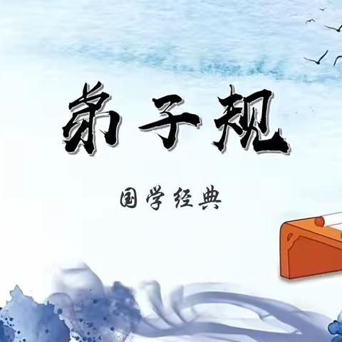 【秋丰·德育】遇见经典，传中华美德——交斜镇秋丰小学第一届国学经典诵读比赛