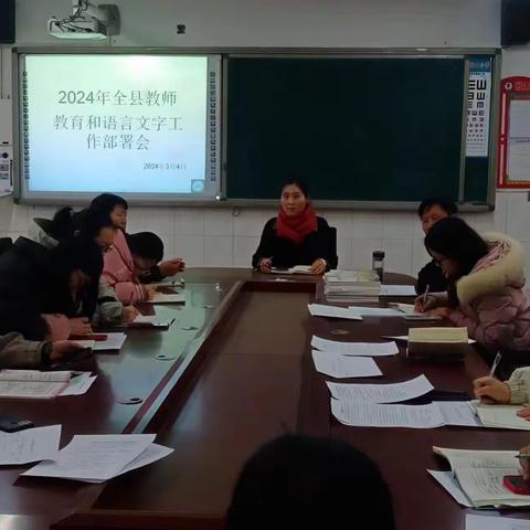 馆陶县浅口联合小学召开语言文字工作专题部署会