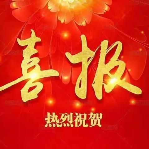 师生共奋进，汗水铸未来——兖矿技师学院职教高考再创佳绩