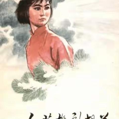 革命英雄的故事——刘胡兰
