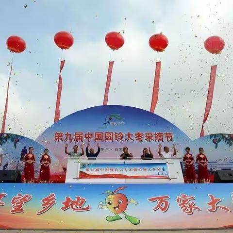 2023采摘美食游乐烟花嘉年华 圆铃大枣博物馆内 盛大举行