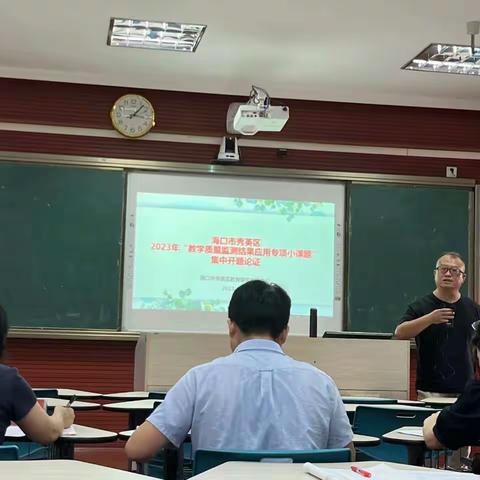 核心素养导向下初中数学分层作业的研究之开题论证会