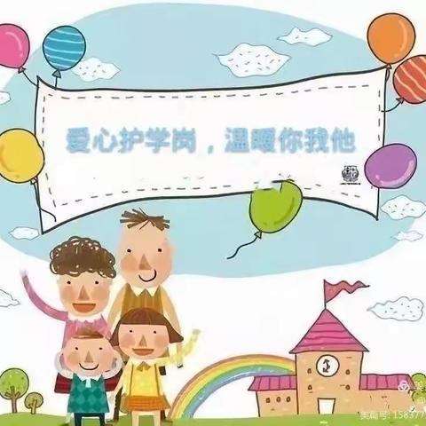 【十三幼动态】用心“护学” 为爱“站岗”——灵武市第十三幼儿园小三班护学岗进行时（2023年秋季第17期）