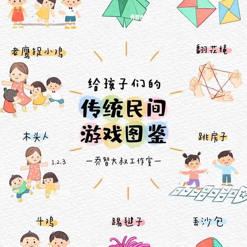 【十三幼动态】民间游戏 润泽童年——灵武市第十三幼儿园民间游戏活动（第五期）