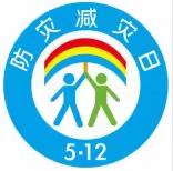 2024年春季澄迈县大丰学校防灾减灾日活动简讯