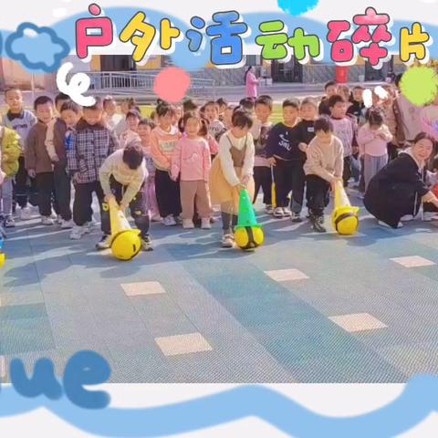 暖心相伴🌱趣味成长🌷——苑楼小学幼儿园大班