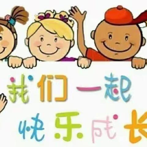 界集镇育红幼儿园大三班