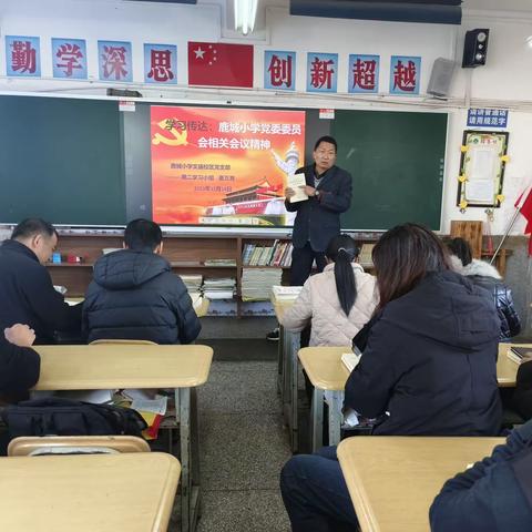 楚雄市鹿城小学党委文庙校区第二党小组主题党日学习活动