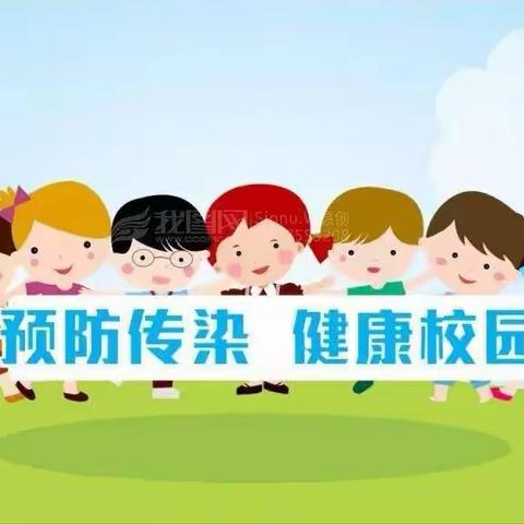 “预”见夏季，防护健康——【石华幼儿园】预防夏季传染病温馨提示