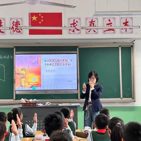 以研促教，合作赋能——实验小学四年级语文组骨干教师展示课活动纪实
