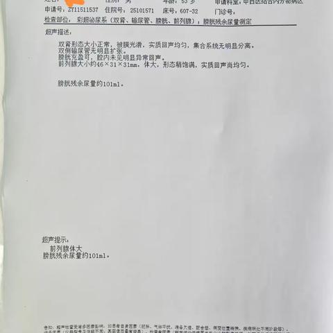 中医针灸联合中药封包治疗糖尿病性神经源膀胱的优势