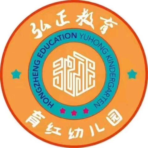 育红幼儿园小一班中秋节主题活动