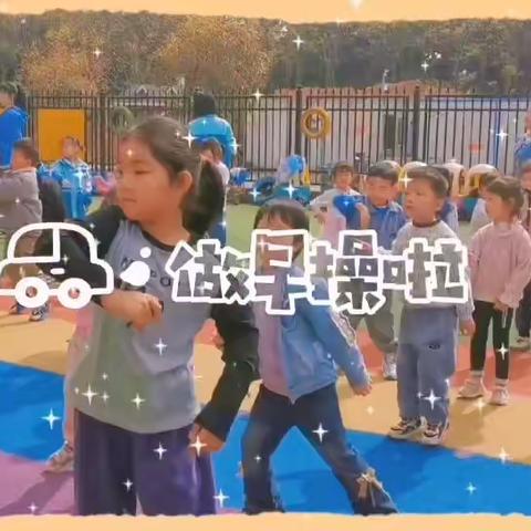 豆豆班的快乐一周！