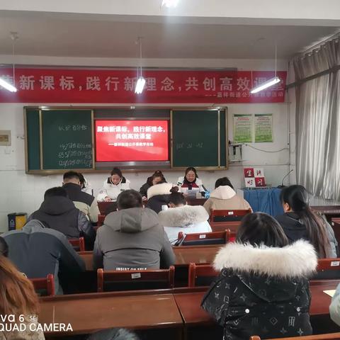 聚焦新课标 ，践行新理念，共创高效课堂—嘉祥县嘉祥街道小学公开课教学活动