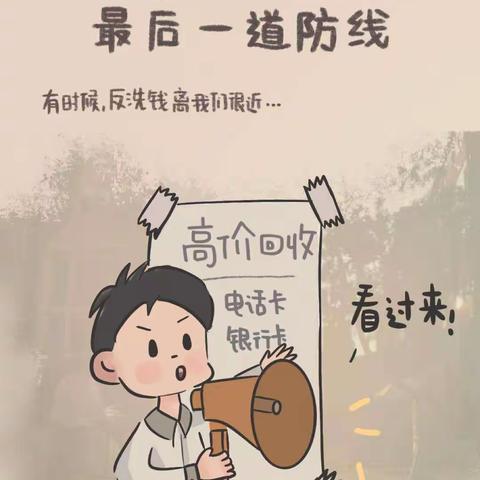 《反洗钱反恐怖融资活动》