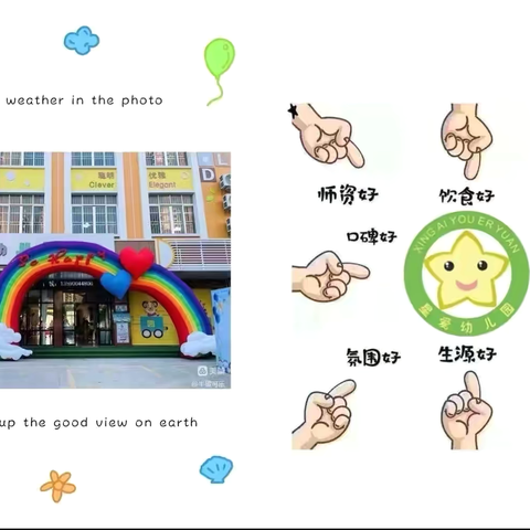 幼儿园的快乐生活——星爱大二班：与“祢”相约夏天🍃的故事