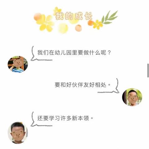 维尼班的一天