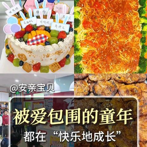 安亲四班本🈷️动态播报🚀🚀