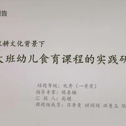 潜心钻研结硕果 凝心聚力再提高﹣2023年下半年海口市基础教育优秀课题成果推广暨培训活动