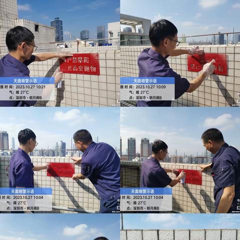阳光天地家园10月份工作月报