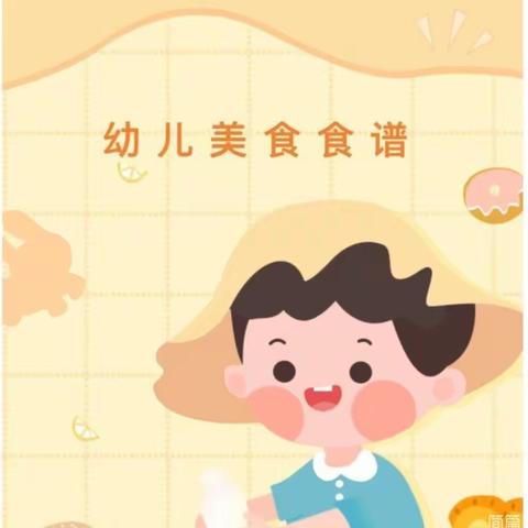 美“食”每刻，与你相伴——【韩幼集团】第一幼儿园，一周美食精彩回顾💕