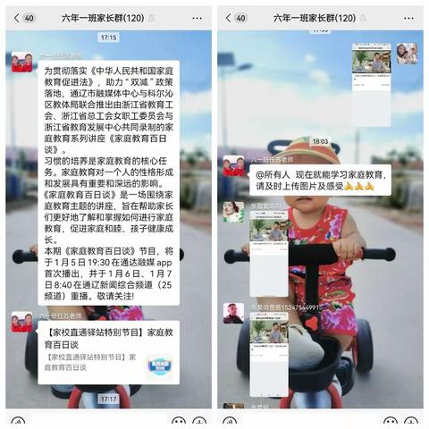 六年一班徐梓佑辰妈妈的简篇