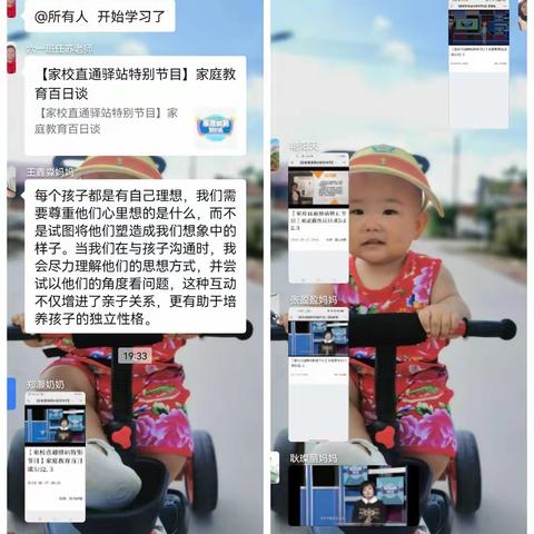 胜利学校六年一班共同学习《家庭教育百日谈》心得体会