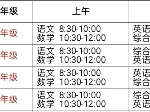 【放假通知】宁远县梅岗学校2026年寒假放假通知及安全提醒