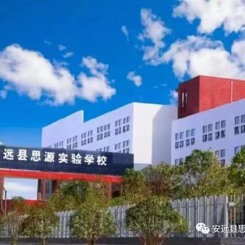 不负韶华，争做思源好少年——四年级11月份思源好少年