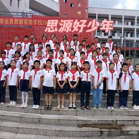 向阳而生，逐光而行—— 思源实验学校四年级5月份思源好少年