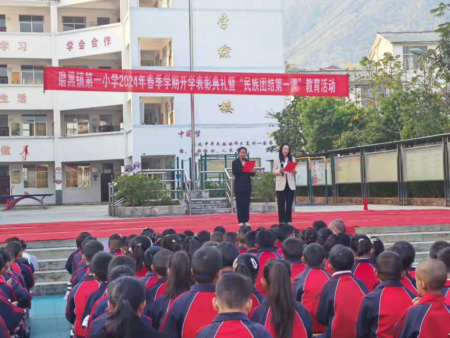 简篇-启航新学期 共筑梦想路
— —磨黑镇第一小学2024年春季学期开学表彰典礼暨“民族团结第一课”教育活动