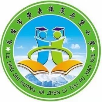 【全环境立德树人】茨头堡小学第十七周工作总结