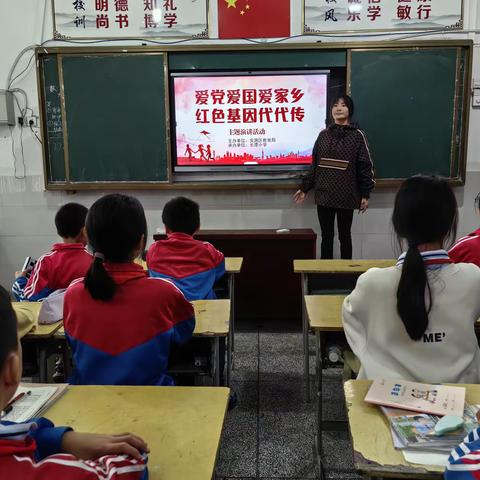 【课题动态07】 “爱党爱国爱家乡，红色基因代代传”—长潭小学演讲比赛