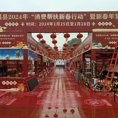 消费帮扶促振兴  聚力爱心暖新春