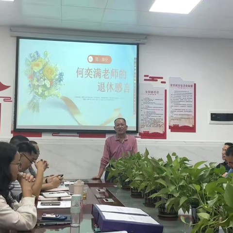 莫道桑榆晚 晚霞别样红—记白石小学何奕满老师退休欢送会