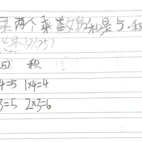 换个方式玩乘法口诀