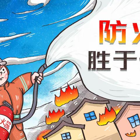 消防零距离，安全伴我行——友幼消防宣传系列幼儿作品画🧯