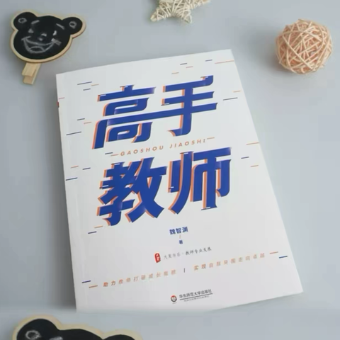 悦读悦享｜韩集镇六二七小学教师阅读活动（一）