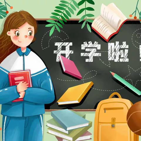 🎒新学期 家校联盟 共筑成长                                     ——君山路小学二年级7班