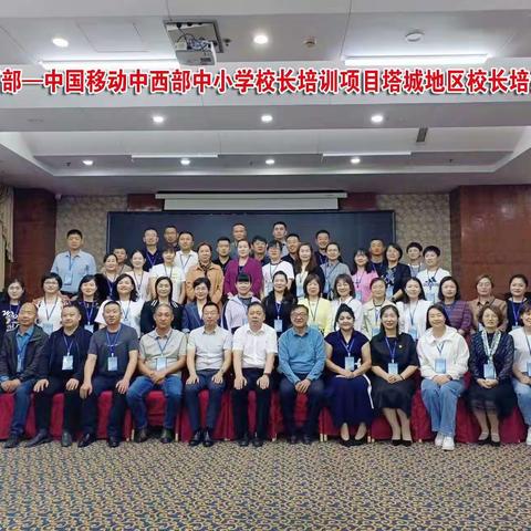 走进名校 领略特色—记塔城地区中小学校长培训班赴大连考察、参观学习