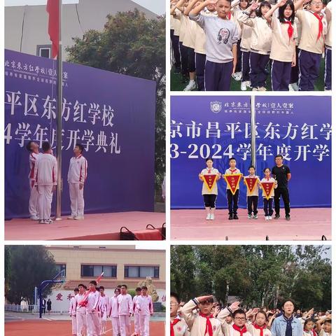 北京东方红学校小学部第四周周报（九月二十五日至九月二十八日）