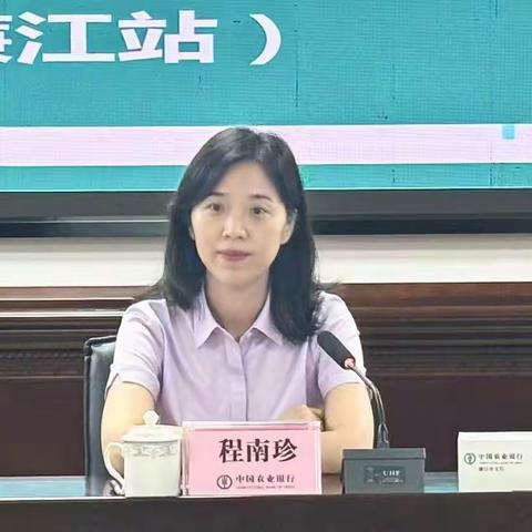 分行党委委员、副行长程南珍同志率队到廉江支行调研指导