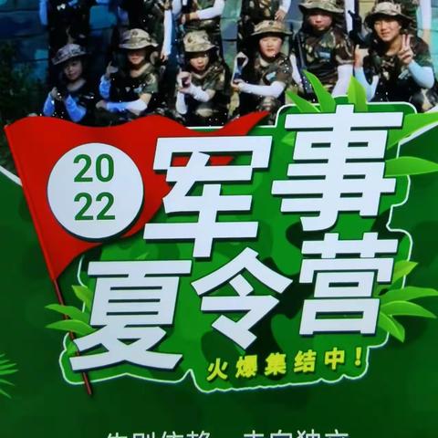 2022禹源军地军事夏令营火热集结报名中…………