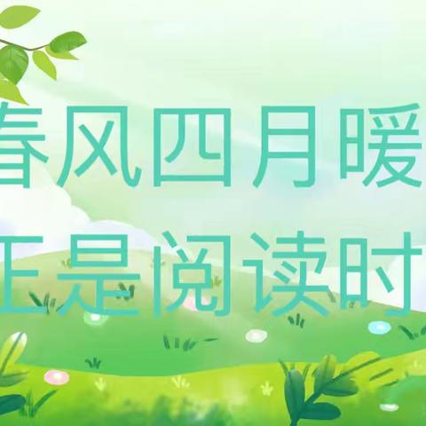 【和合四十·全学科阅读】文学名人·文字的力量 ——临沂第四十中学小学部五年级全学科阅读展示活动
