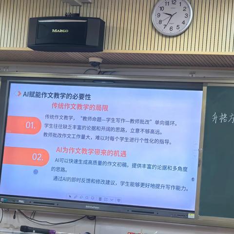 善用AI，助力读写结合教学 ——海口市基础教育教学科研课题《高中语文读写结合教学有效实施的策略研究》第四次小组集中学习讨论会记录