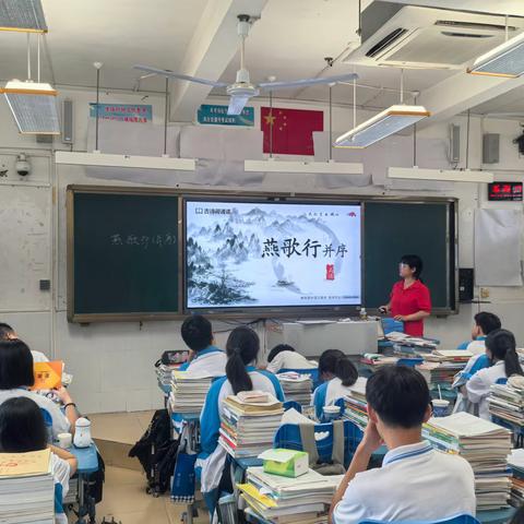《高中语文读写结合教学有效实施的策略研究》课题之《燕歌行（并序）》研究课展示