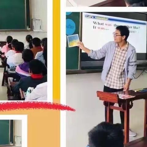 乘风破浪，不负韶华——丰县人民路小学英语组集体教研活动